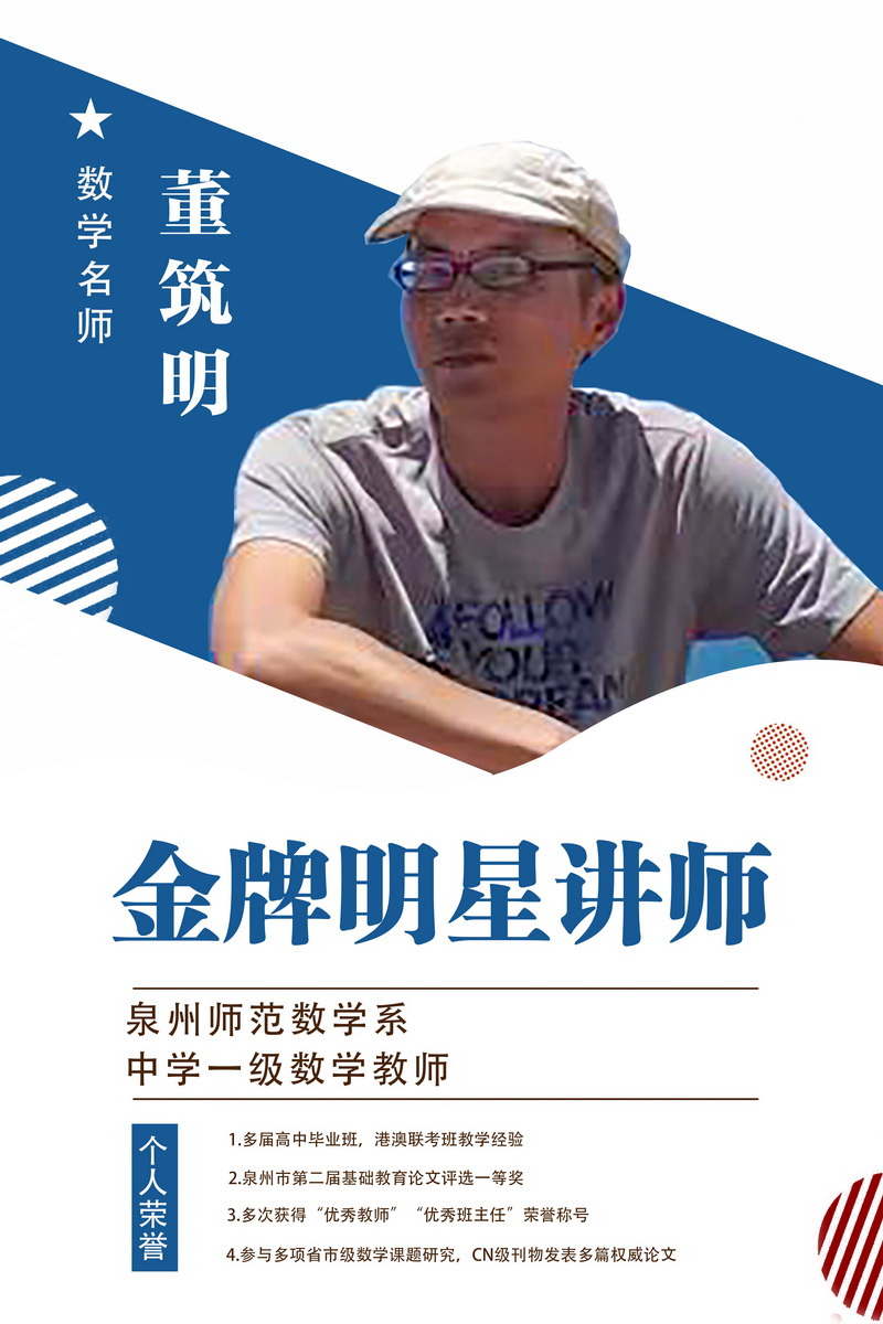 师资团队