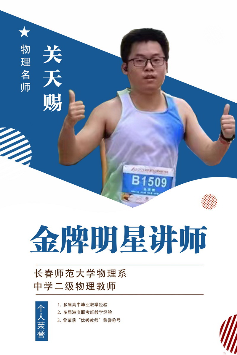 师资团队