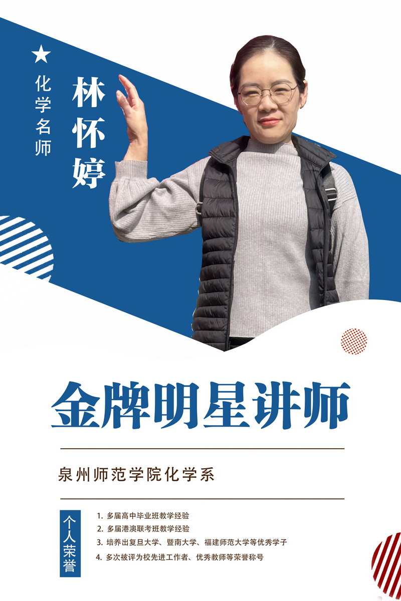 师资团队