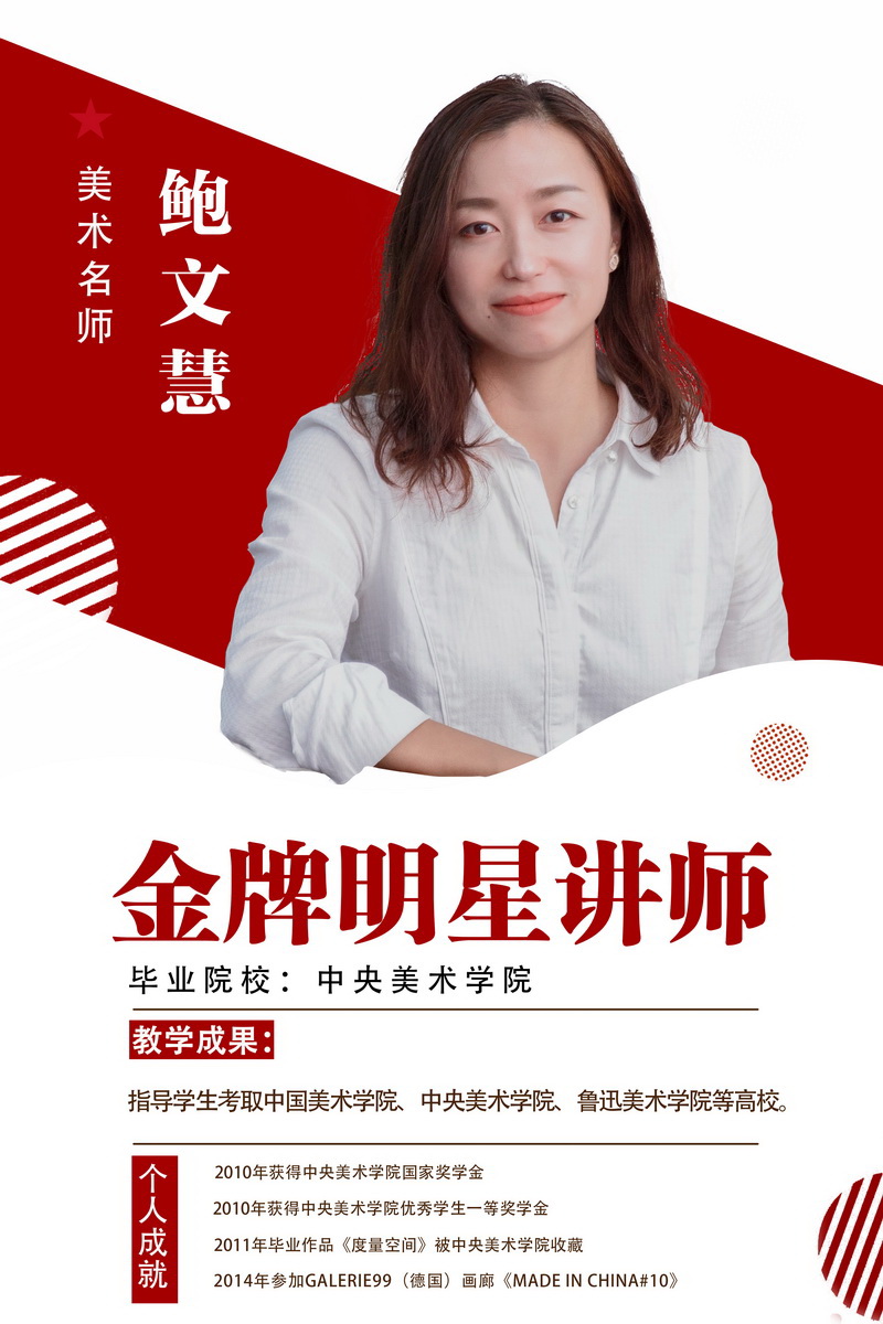 师资团队