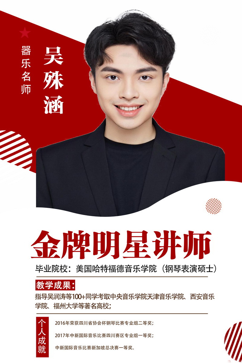 师资团队