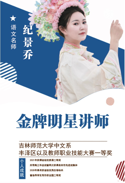 师资团队